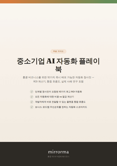 Playbook Cover
